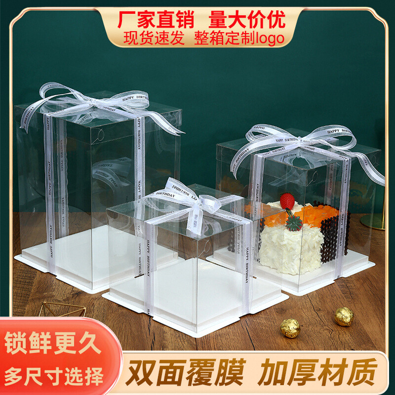 透明生日蛋糕盒6寸8寸10寸包装盒