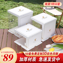 网红新款半透明生日蛋糕盒子四6八8十12寸双层加高方形烘焙包装盒