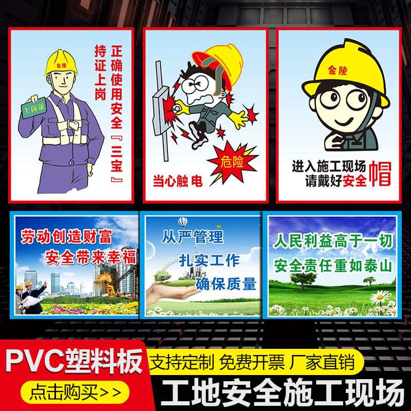 安全标识提示警示示牌