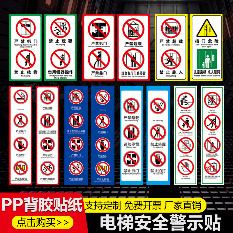 事项公示牌使用须知警示贴乘坐电