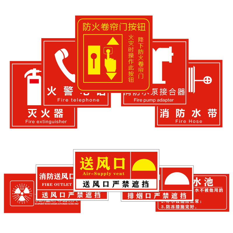 手动报警按钮声光报警器标识牌常闭式防火门排烟口送风口火灾报警标识牌灭火设备广播防火卷帘门消防警示标识