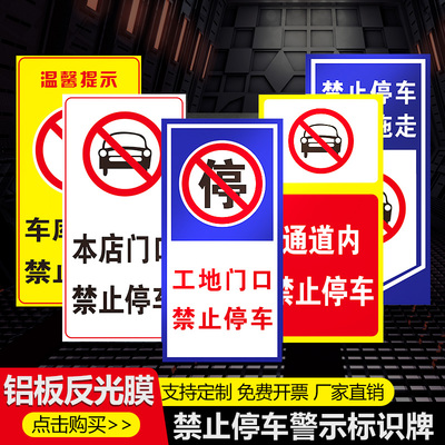 私家车位请勿占用警示标吊牌