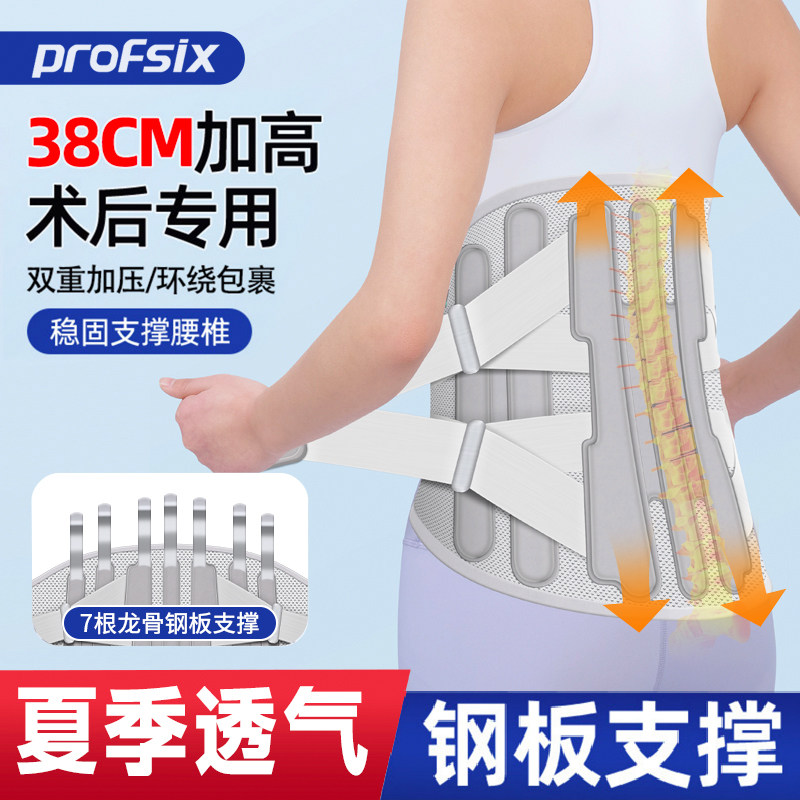 加高加宽护腰带腰椎腰间盘压缩性术后钢板支撑固定腰部腰托支具