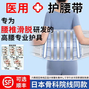 医疗级护腰带腰间盘突出劳损腰脱腰椎滑脱复位器腰疼痛腰扭伤轻薄