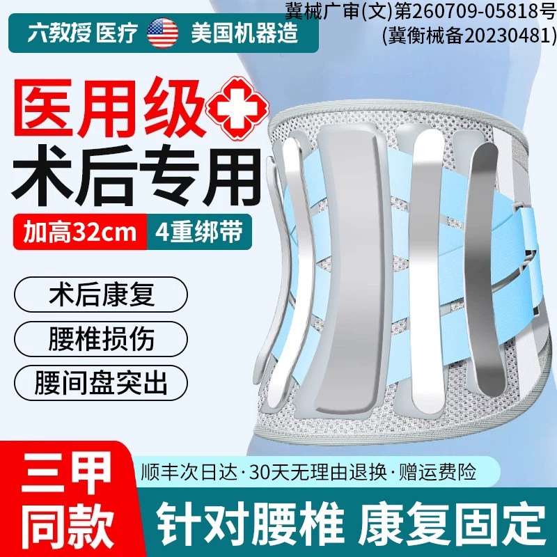 护腰带腰间盘突出医用腰椎术后加宽钢板固定腰托腰肌劳损男女护具