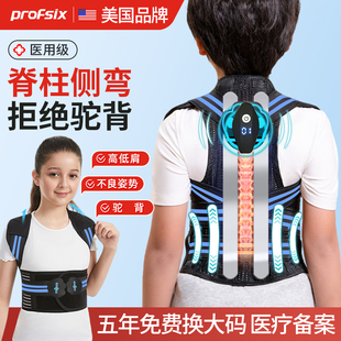 医用儿童脊柱侧弯神器驼背高低肩青少年脊椎支具矫姿带背部矫正器