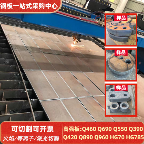 q420b q960 q460c高强板切割q390b钢板q690d q890d q550d火焰下料
