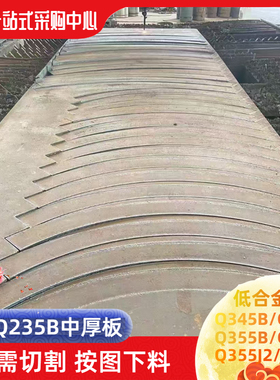 Q355C低合金结构钢板Q345C中厚板Q460C按需下料0度冲击功带质保书
