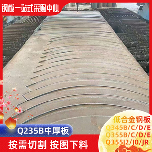 Q355C低合金结构钢板Q345C中厚板Q460C按需下料0度冲击功带质保书