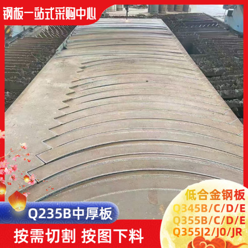 Q355C低合金结构钢板Q345C中厚板Q460C按需下料0度冲击功带质保书