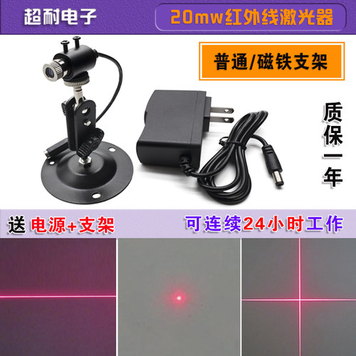 红光一字直线激光模组