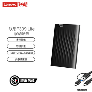 Type 高速传输 Lite 移动硬盘 F309 联想 机械硬盘 Lenovo