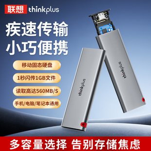 ThinkPlus联想TSD302移动固态硬盘PSSD小巧便携高速存储Type-c3.1
