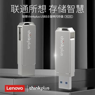 256G 128 联想u盘高速USB3.0金属旋转电脑办公MU2242优盘32G 64G