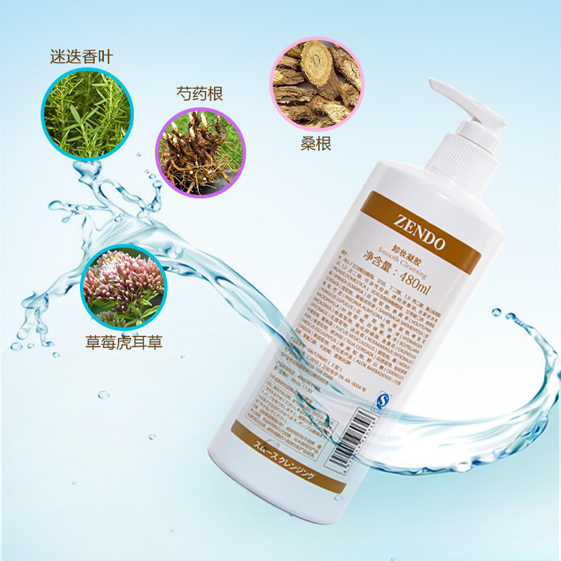 【现货秒发】诚美 卸妆凝胶480ml院装 清洁彻底无残留 全国包邮