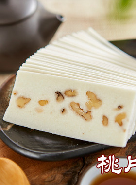 云片糕/桃片糕 成都文殊院街宫廷糕点铺正宗传统老式糕点网红小吃