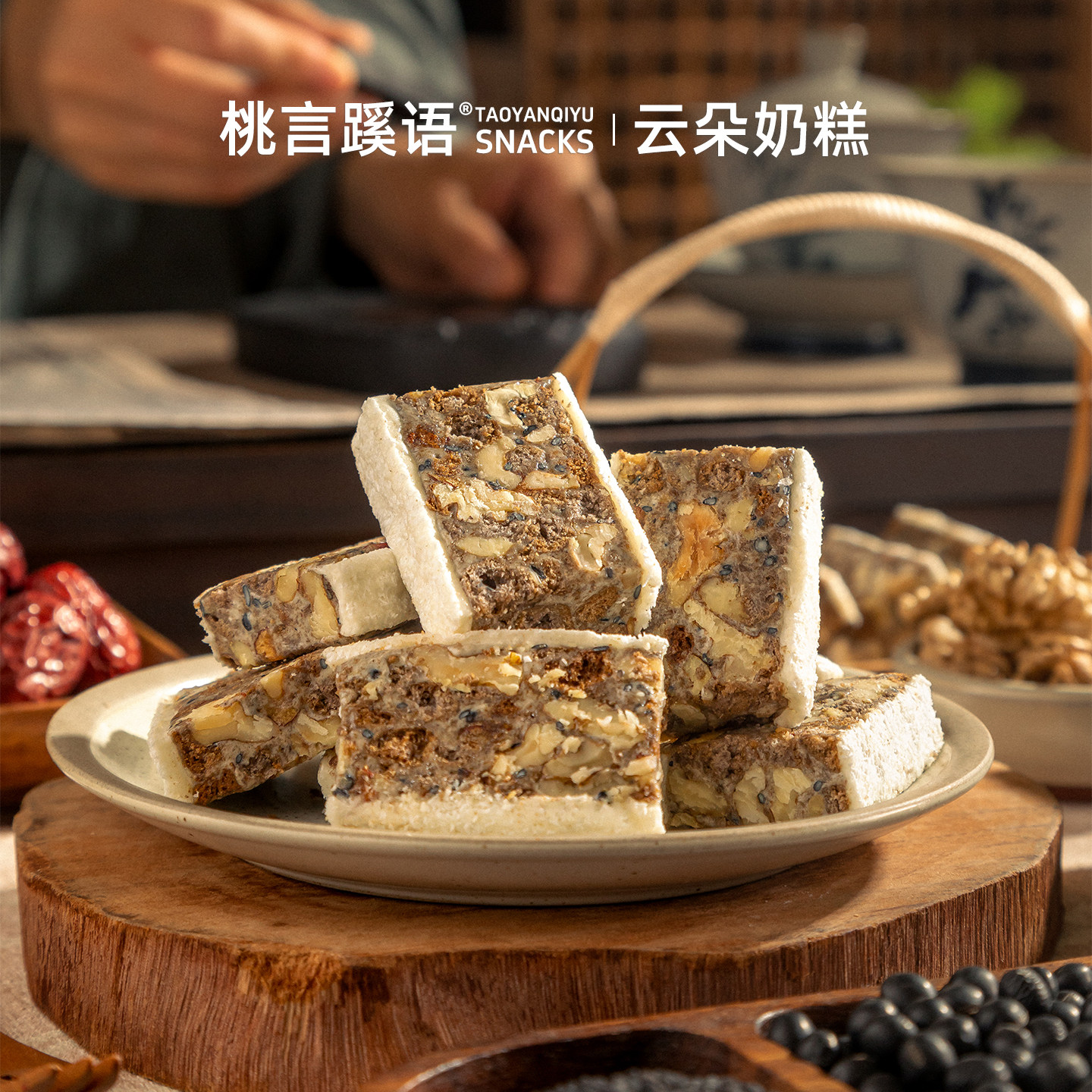 云朵奶糕桃言蹊语四川成都宫廷糕点核桃芒果味特产零食小吃礼包