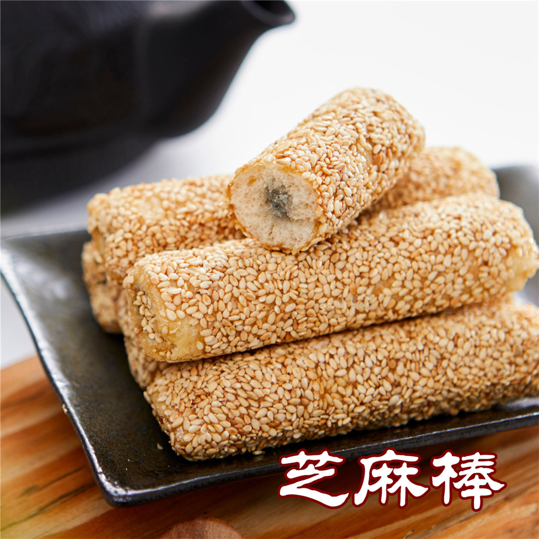 御廷/宫廷糕点文殊院原味芝麻棒