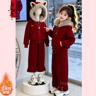 女童大毛领加绒外套阔腿弯刀裤套装2026冬装红色加厚一体绒本命年