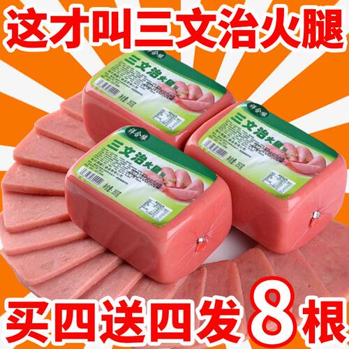 三明治火腿方火腿即食早餐