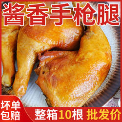 东北熏酱大鸡腿哈尔滨酱卤手枪腿老式熏鸡开袋即食烧鸡腿五香批发