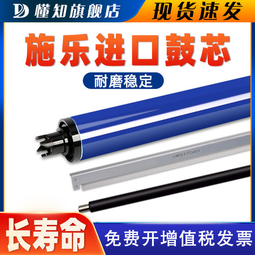 施乐进口鼓芯耐磨稳定