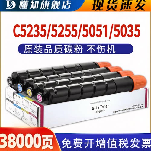 懂知适用佳能G45/46粉盒定影牢固
