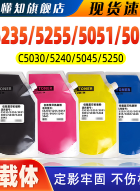 适用佳能C5030碳粉G45 C5035 C5235 C5240 5051 5045 C3020 3120L C5255 NPG46 G67 5255墨粉3520 3222 C5535