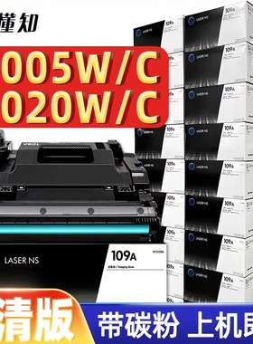 适用HP惠普109A硒鼓NS 1005c 1005w MFP1005鼓架激光打印机感光鼓W1109A成像鼓组件laser粉盒1020c 1020w套鼓