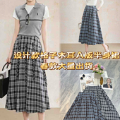 米米26年早春设计感款 优雅气质格纹半身裙YS1 xx8737