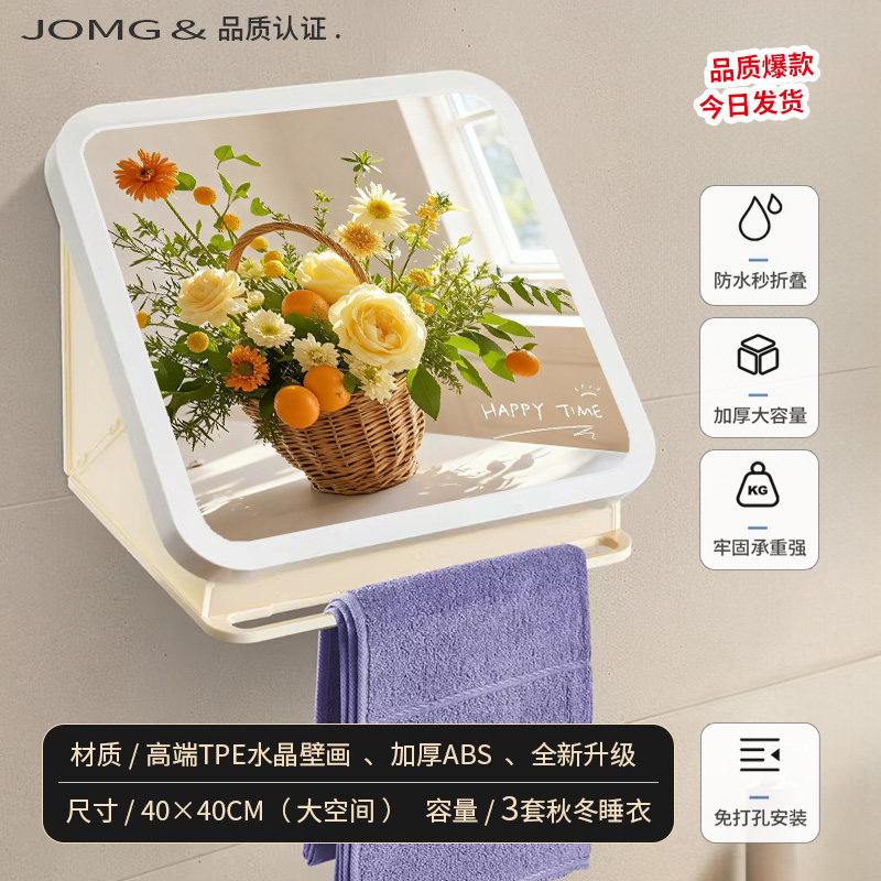 浴室收纳柜洗澡放衣服神器大容量卫生间防水壁画折叠置物架免打孔