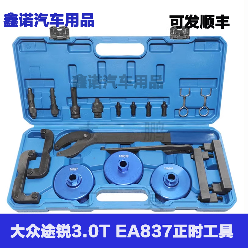 大众途锐EA8372.53.0T正时工具