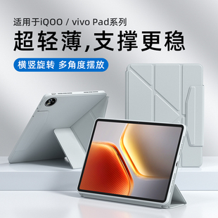 pad5 air13寸pad3 pad5pro iqoo平板保护套电脑带笔槽防摔vivo 3Pro磁吸 pad2 适用iqoo平板保护壳pad2pro