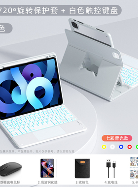720旋转拆分适用ipadpro妙控键盘保护套ipadair6/5保护壳12.9磁吸苹果9代8平板11寸air4/3键盘鼠标一体带笔槽