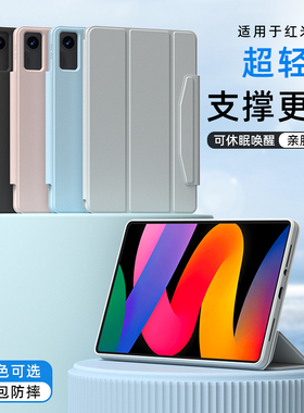 第七卫适用红米pad2025款11寸保护壳全包redmi pro12.1保护套SE11英寸小米平板8防摔7s三折磁吸休眠唤醒6s124