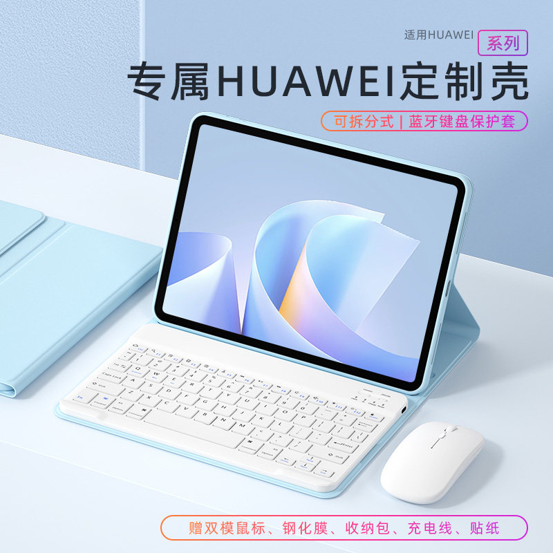 适用华为平板MatePad11.5s键盘保护套2024款Air磁吸保护壳SE10.4寸荣耀v8pro/7/x6/9妙控键盘蓝牙鼠标一体装,3C数码配件,平板电脑保护套/壳,淘宝优惠券,粉丝福利购,淘宝优惠卷