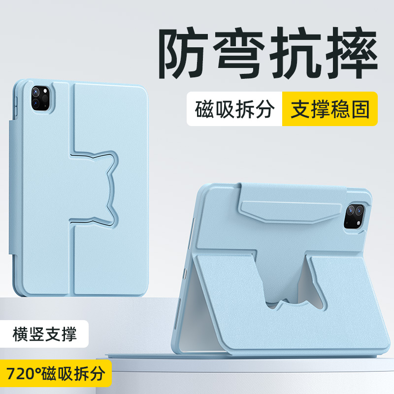 适用ipad苹果平板保护壳ipad保护套air7/5/4/6Pro11寸磁吸带笔槽高颜值轻薄防弯摔第八九8七代mini全包可拆分