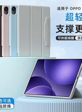 第七卫适用于oppopad5平板保护套2025新款12.1英寸全包磁吸休眠唤醒防摔三折保护壳轻薄防弯带笔槽简约创意