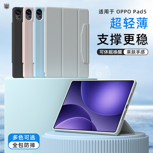 第七卫适用于oppopad5平板保护套2025新款12.1英寸全包磁吸休眠唤醒防摔三折保护壳轻薄防弯带笔槽简约创意