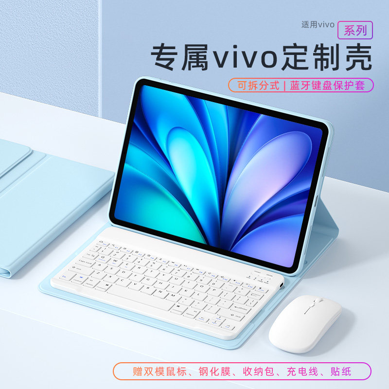 2024款适用vivopad3触控键盘3pro保护套12.1寸vivopadair平板保护壳11.5寸外接磁吸蓝牙妙控键盘鼠标一体全包,3C数码配件,平板电脑保护套/壳,淘宝优惠券,粉丝福利购,淘宝优惠卷