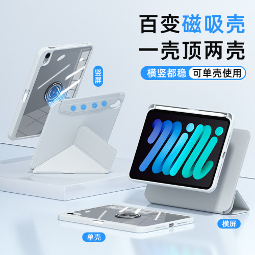 第七卫适用2025款iPadMini保护套