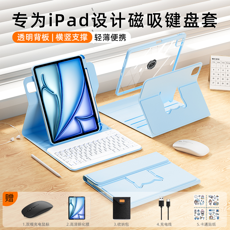 适用ipad系列旋转拆分保护套