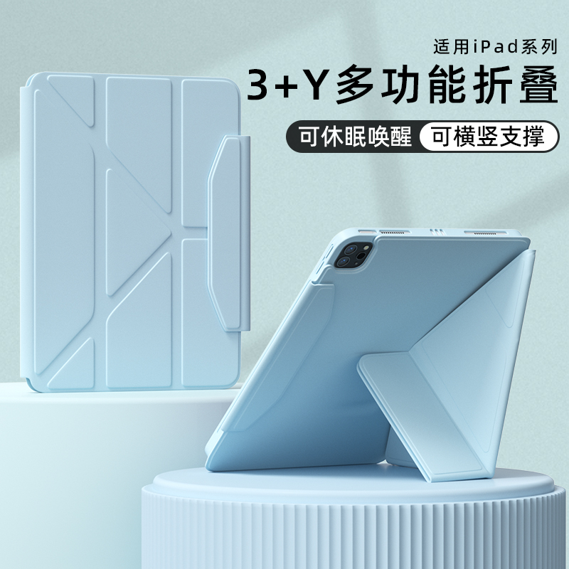 第七卫适用苹果平板ipadpro11英寸2024保护套带笔槽磁吸一体第四三代2018防弯超薄2016款硅胶全包分离10.5