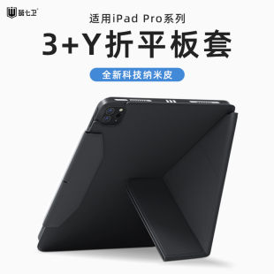 苹果ipadair5pro11寸2021mini6保护壳无带笔槽2018第九五六七十代硅胶高级感超轻薄套磁吸防摔三折 适用2024款