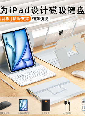 适用ipad键盘保护套一体ipad保护壳平板air5/2/3妙控键盘8/9/10十代苹果pro11寸2024磁吸拆分带笔槽蓝牙鼠标