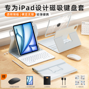 3妙控键盘8 10十代苹果pro11寸2024磁吸拆分带笔槽蓝牙鼠标 适用ipad键盘保护套一体ipad保护壳平板air5