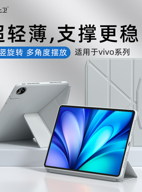 第七卫适用iqoo平板保护壳pad2pro/pad5/pad5pro/2/iqoo平板保护套电脑带笔槽防摔vivo/air13寸pad3/3Pro磁吸