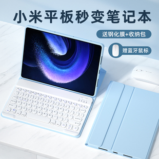 适用小米平板6pro键盘保护套6S Max小米平板5pro键盘磁吸红米redmi pad SE保护壳11寸带笔槽鼠标一体装全包