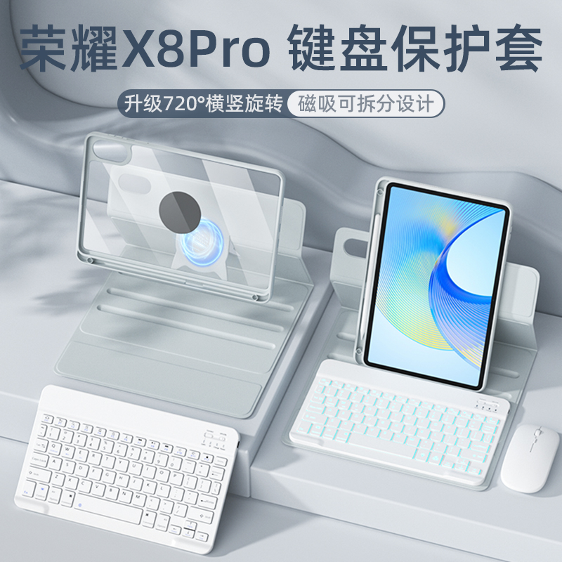 720旋转拆分适用荣耀平板x8pro键盘保护套11.5寸华为平板妙控键盘