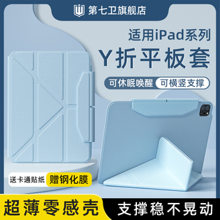 3苹果平板7第9代10.2寸亚克力mini6全包防摔轻薄2024 第七卫适用ipad保护套ipadpro11寸保护壳带笔槽air6